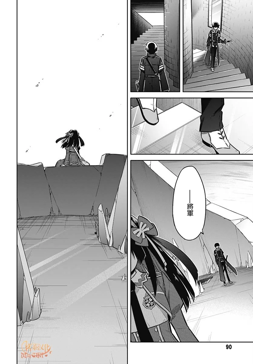 第29话 心之所向 第17页