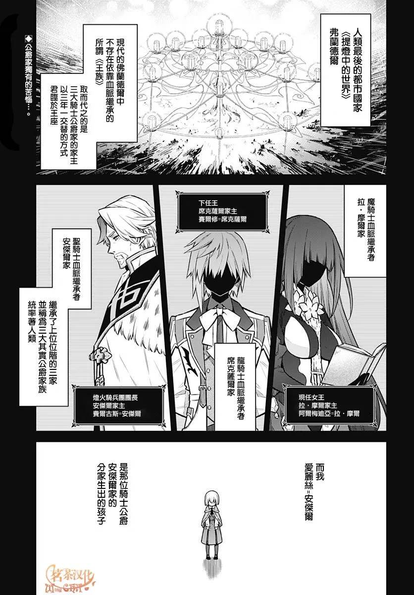 第28话 黄金公主与白银公主 第2页