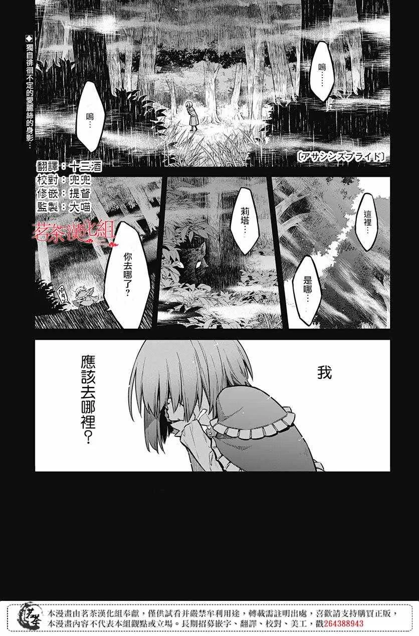 第27话 第1页