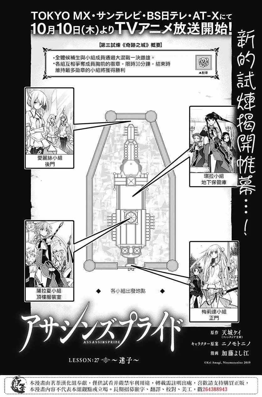 第27话 第2页