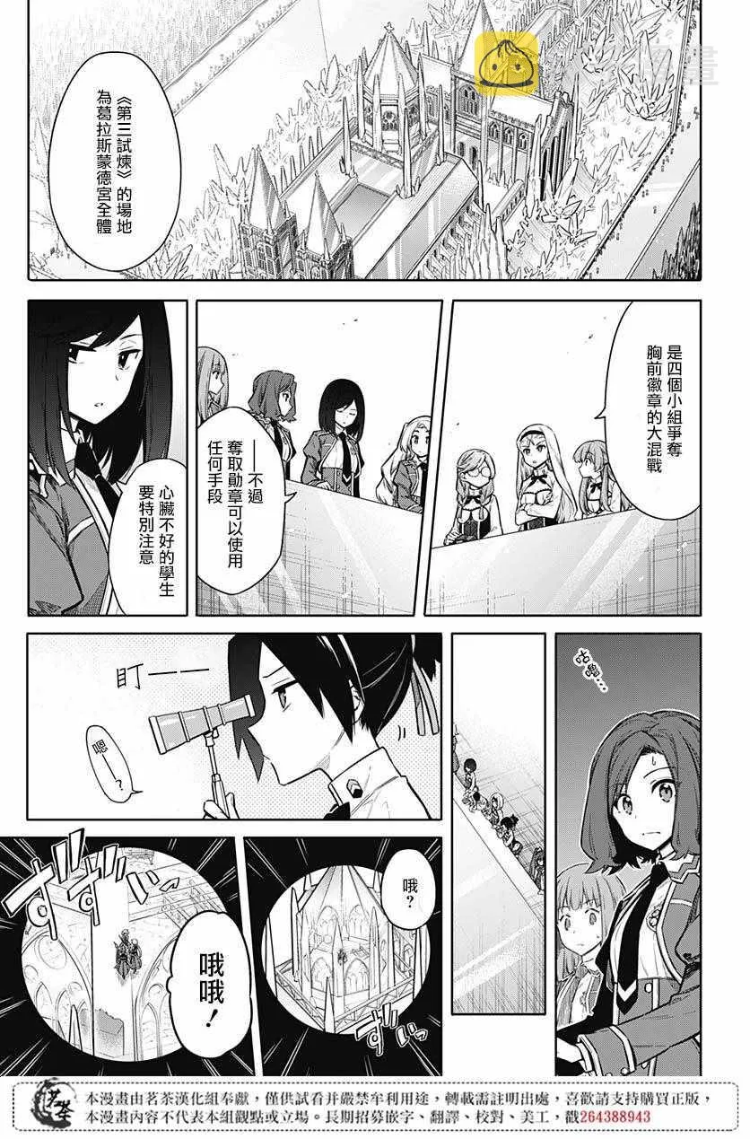 第27话 第3页