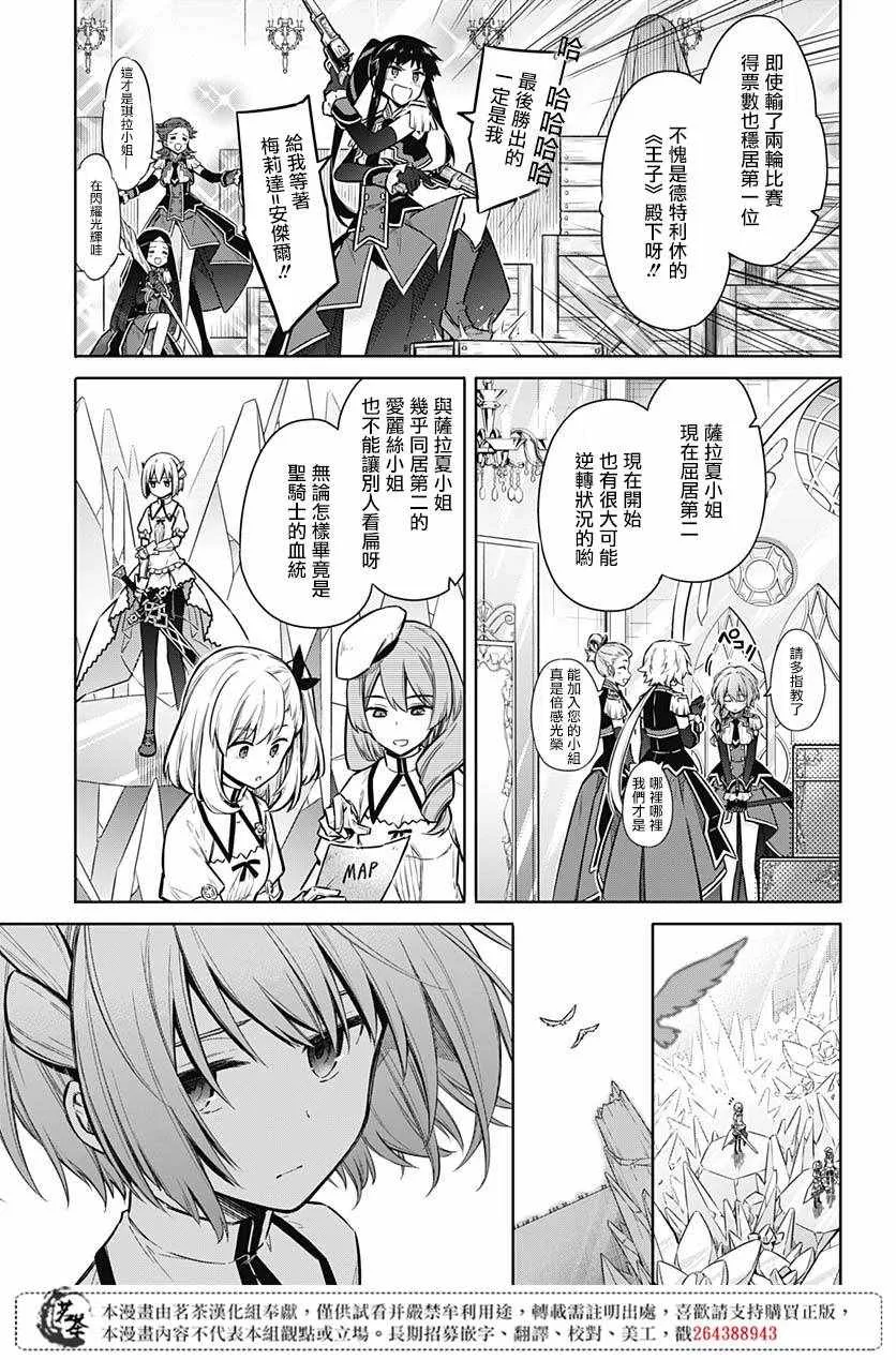 第27话 第5页