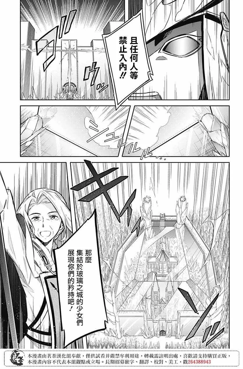 第27话 第9页