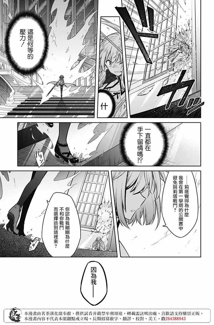 第27话 第21页