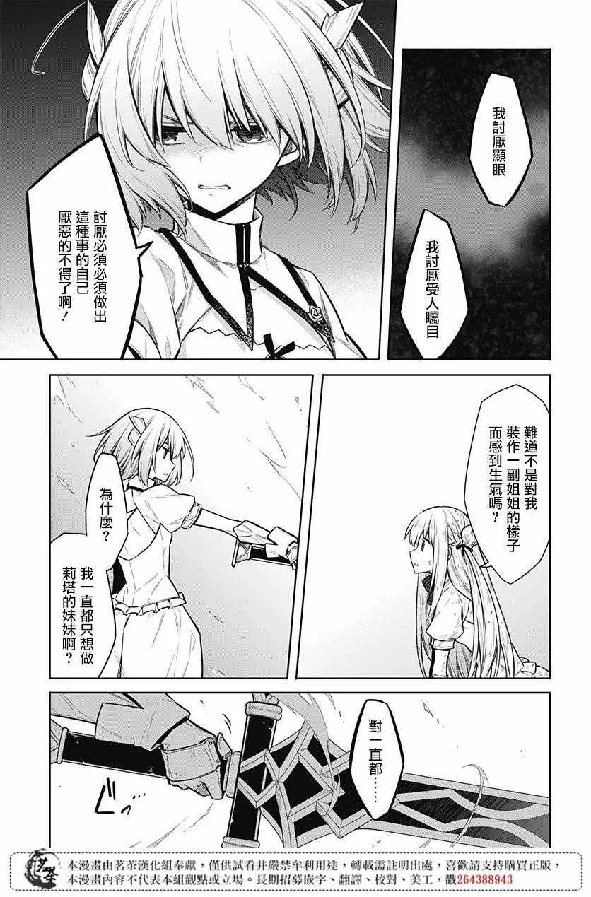 第27话 第23页