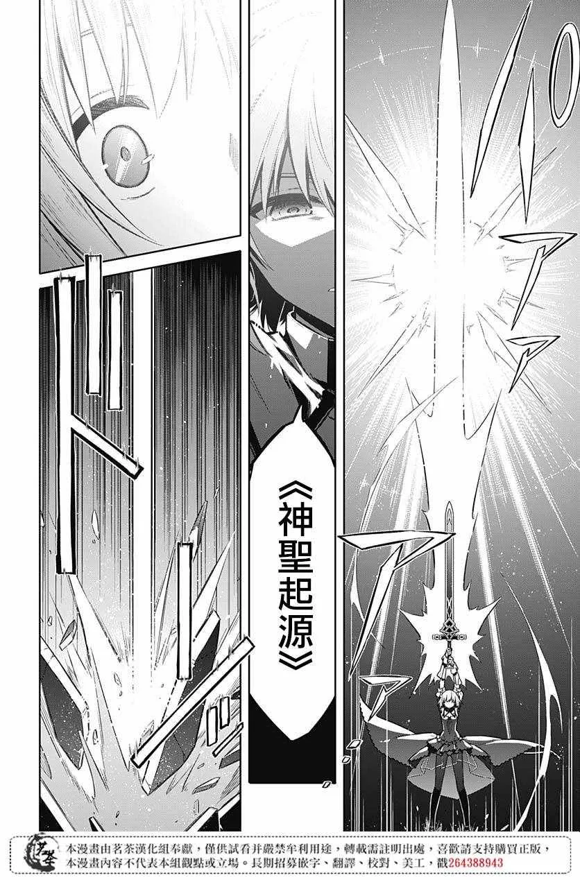第27话 第26页