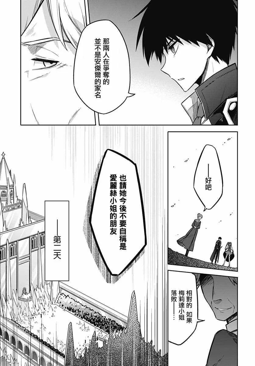 第26话 第5页