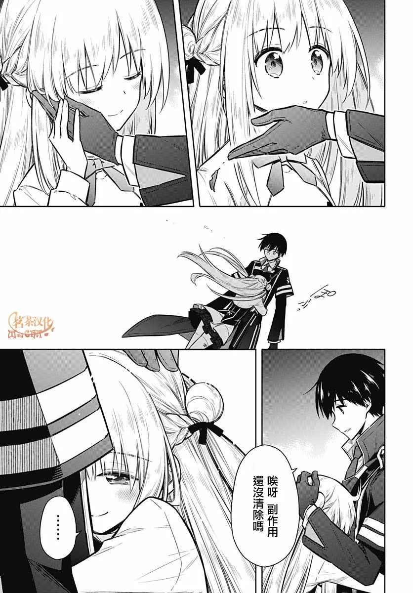第26话 第25页
