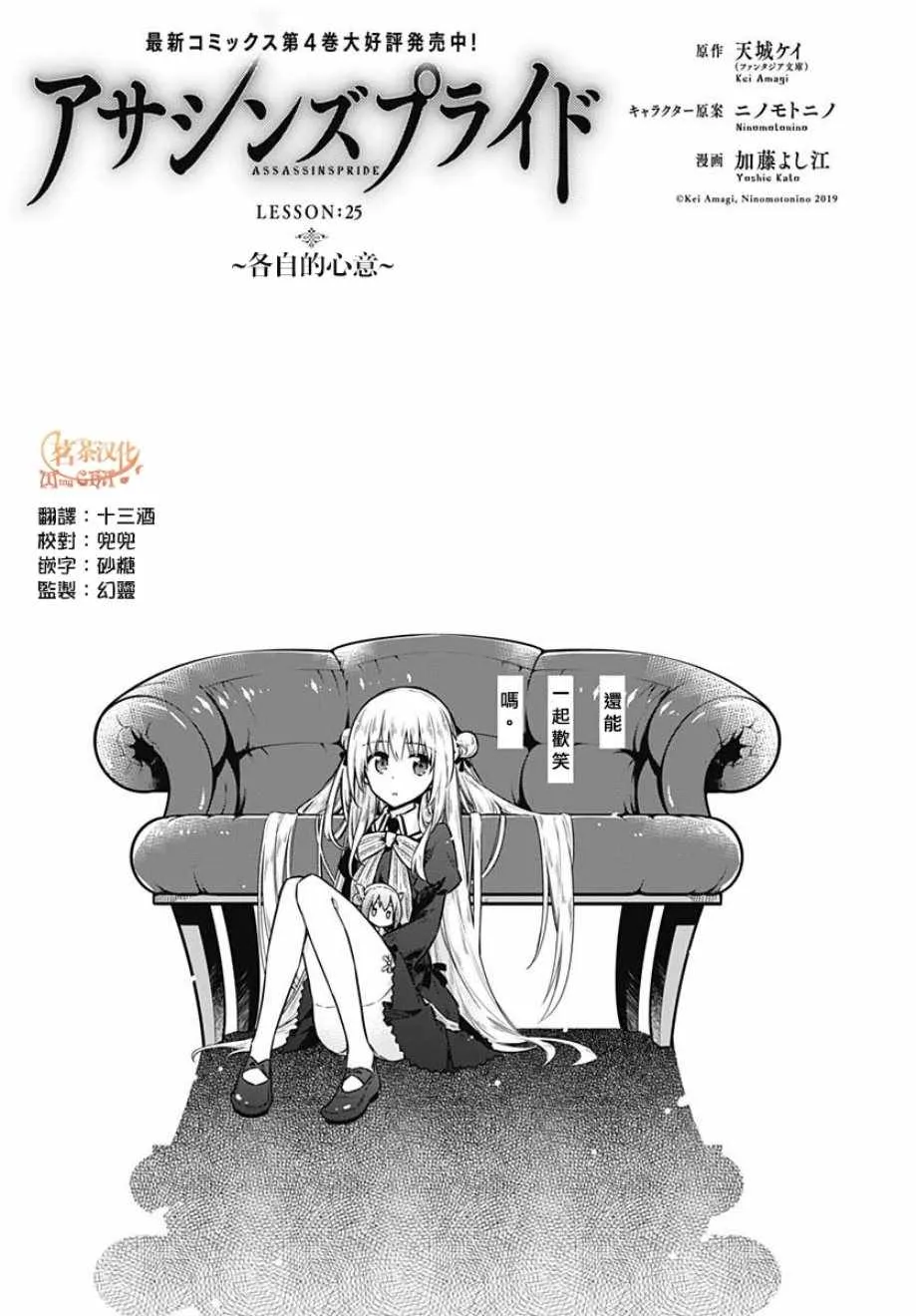 第25话 第1页