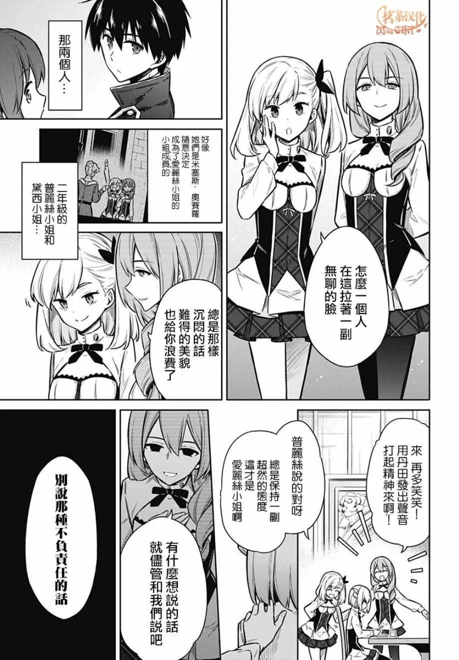 第25话 第7页