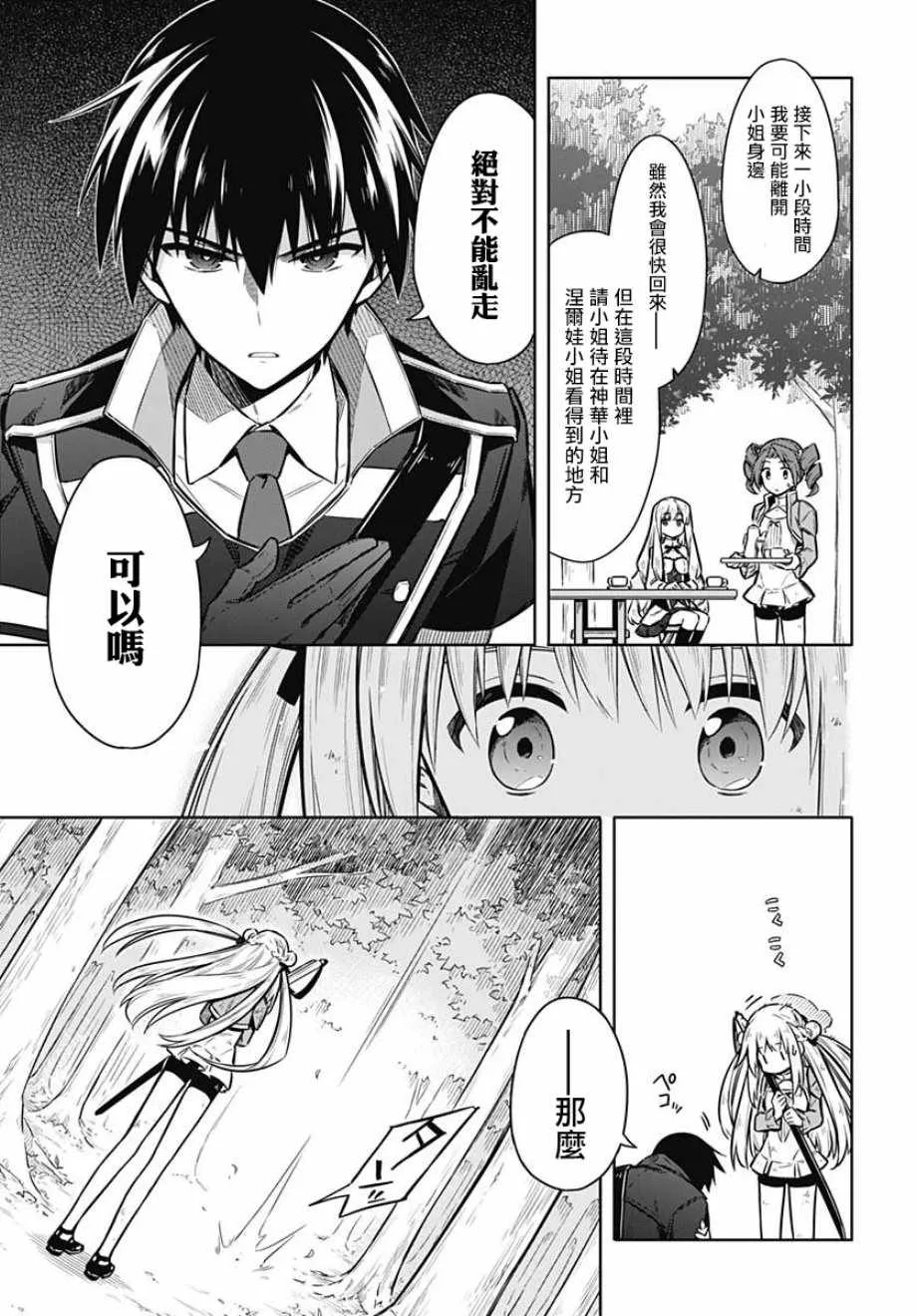 第25话 第25页