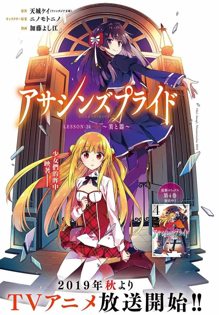 第24话 第2页
