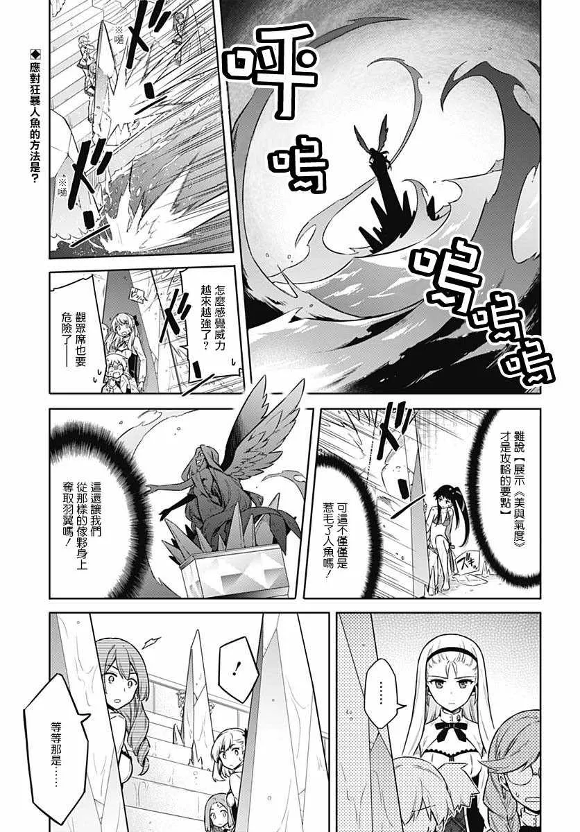 第24话 第4页
