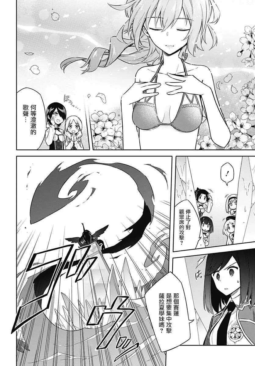 第24话 第7页