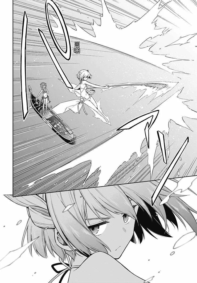 第24话 第9页