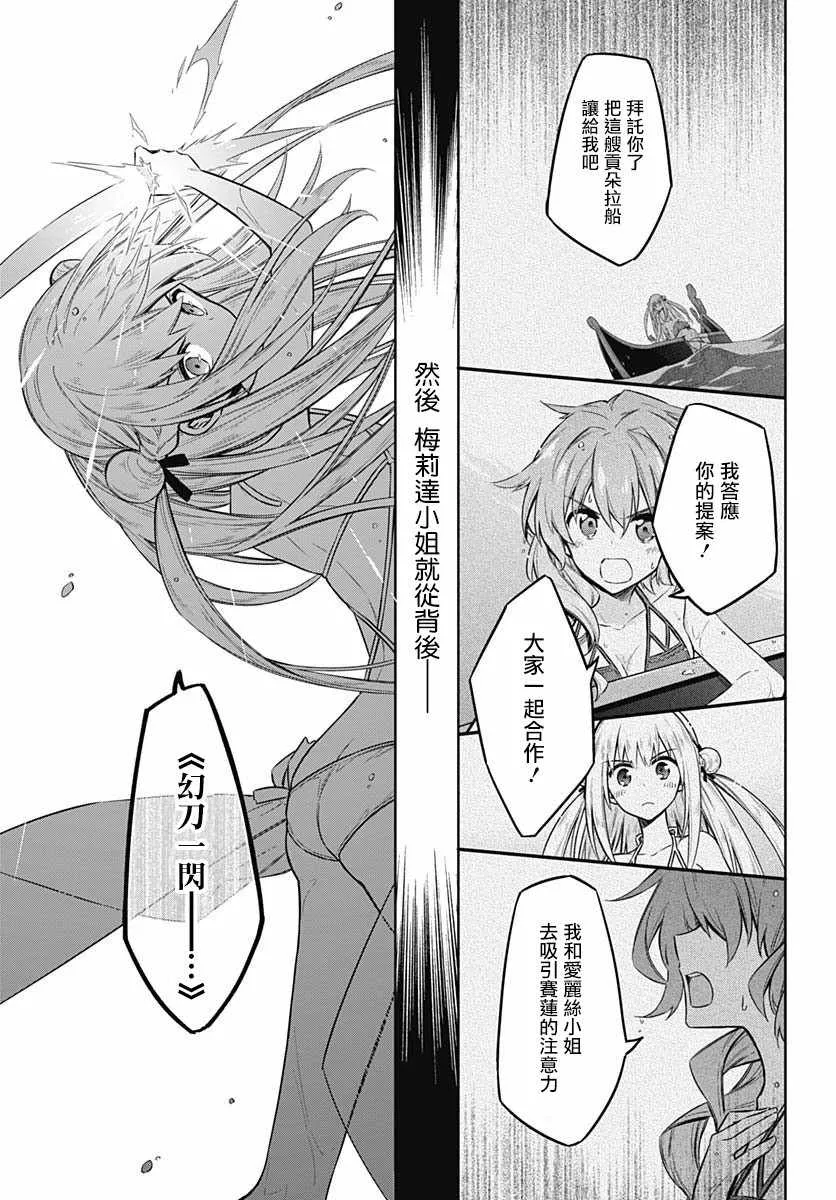 第24话 第14页