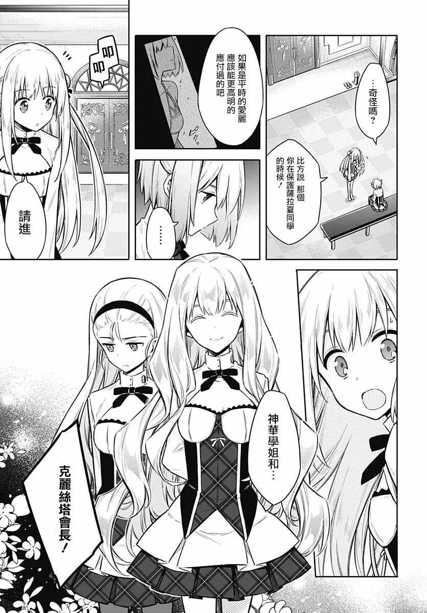 第24话 第28页
