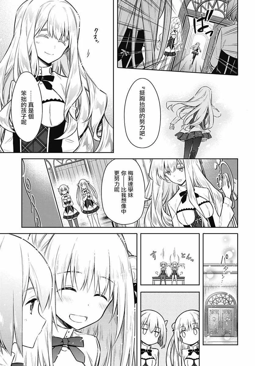 第24话 第32页