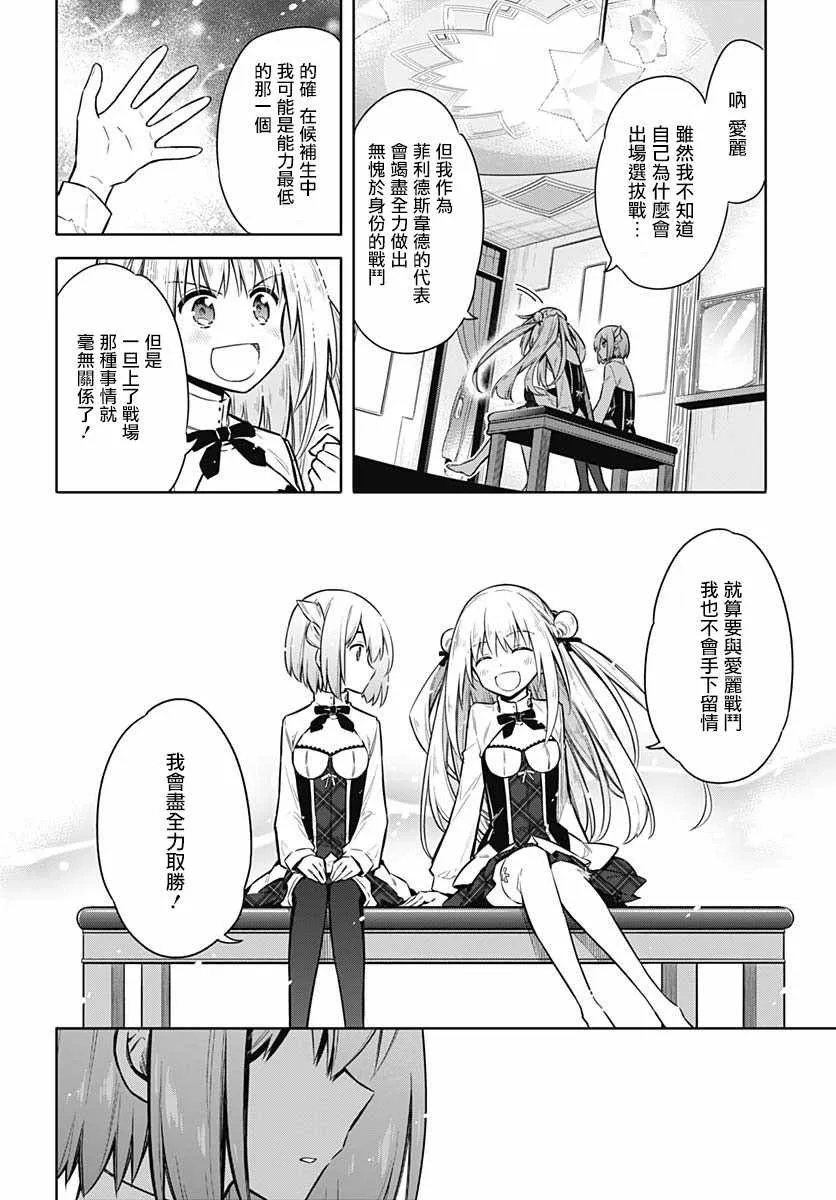 第24话 第33页