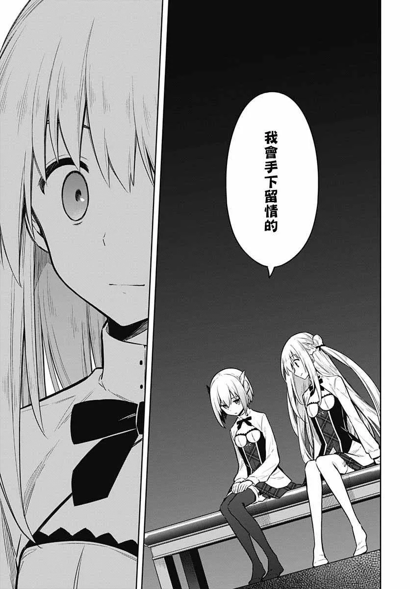 第24话 第34页