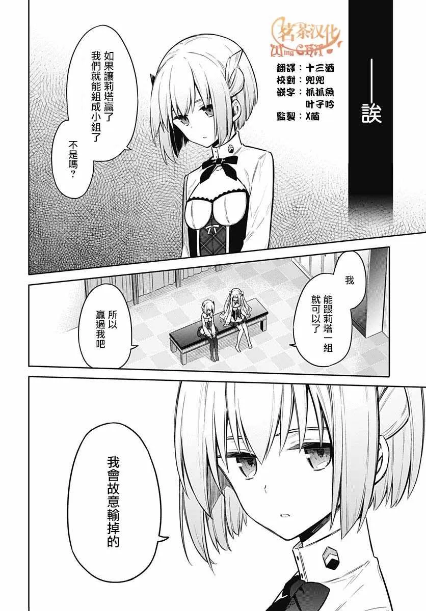 第24话 第35页