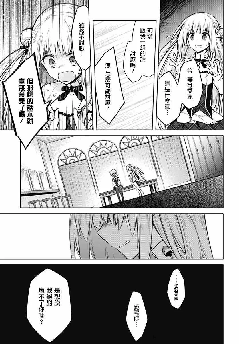 第24话 第36页