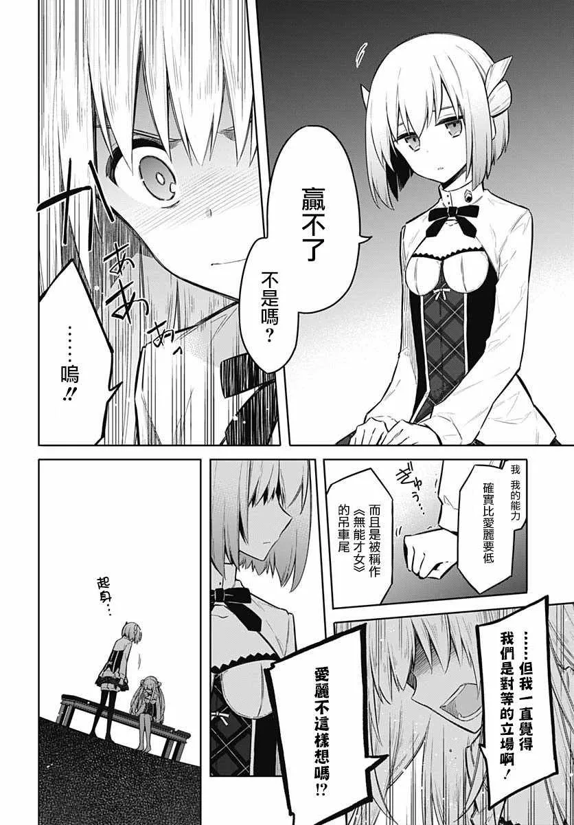第24话 第37页