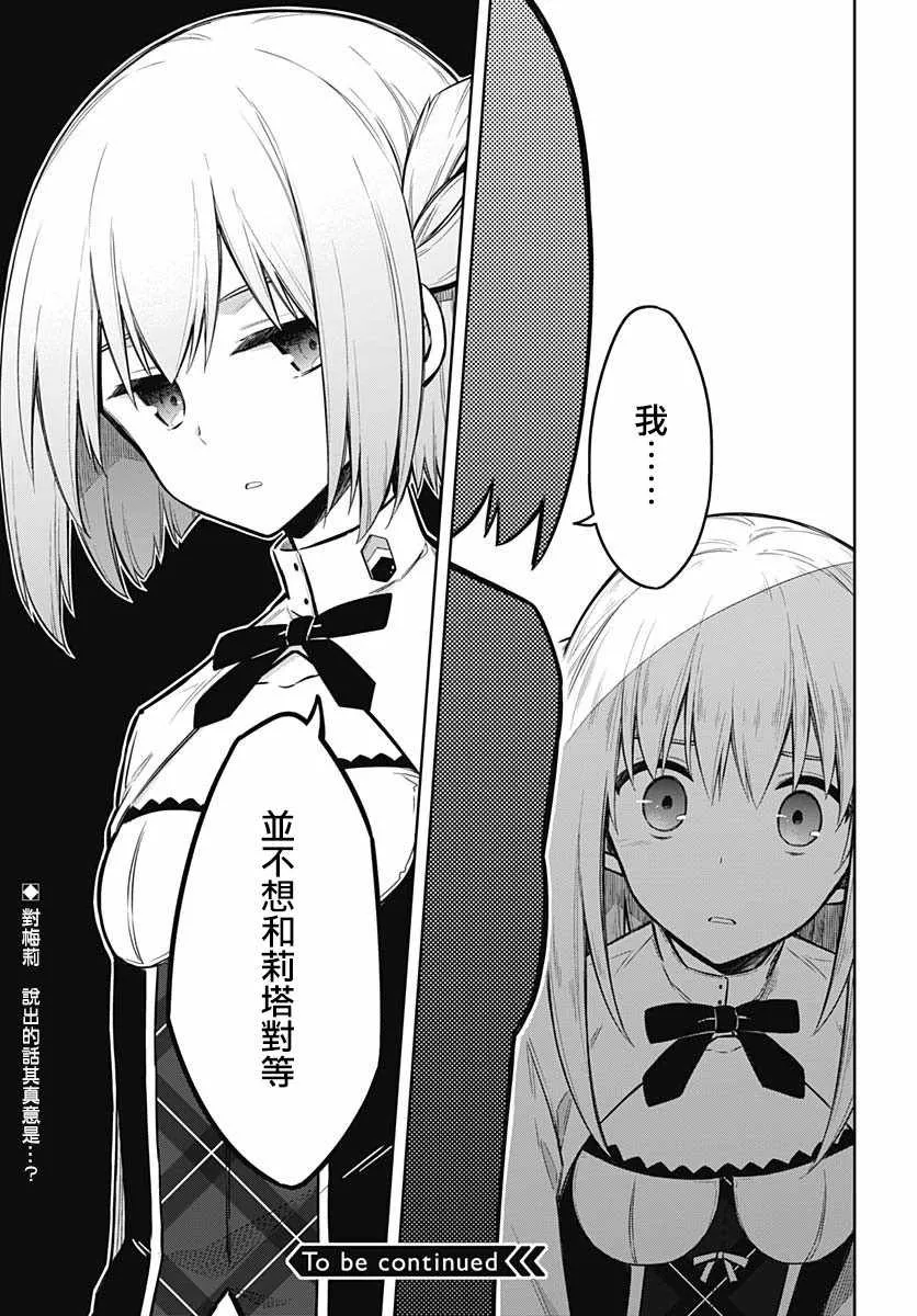 第24话 第38页
