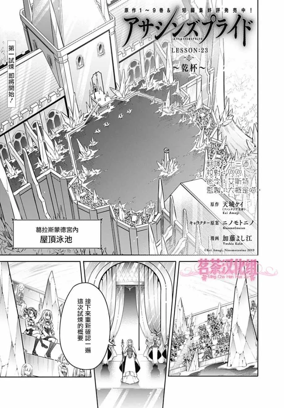 第23话 第1页