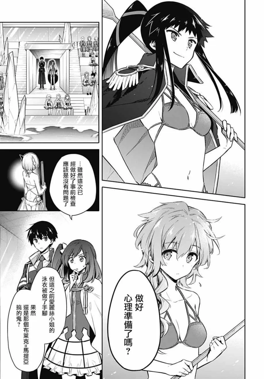第23话 第3页