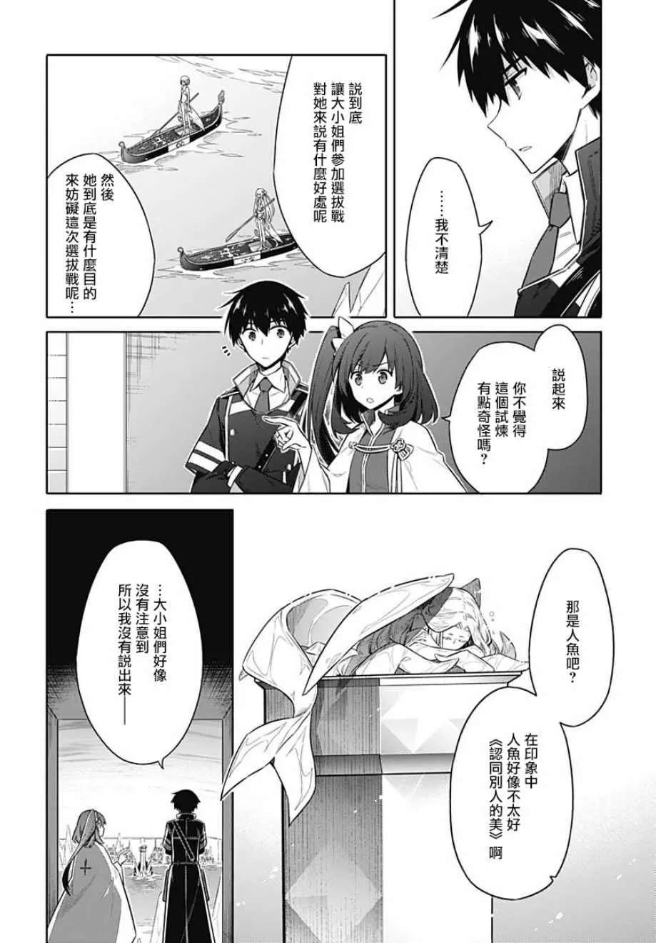 第23话 第4页