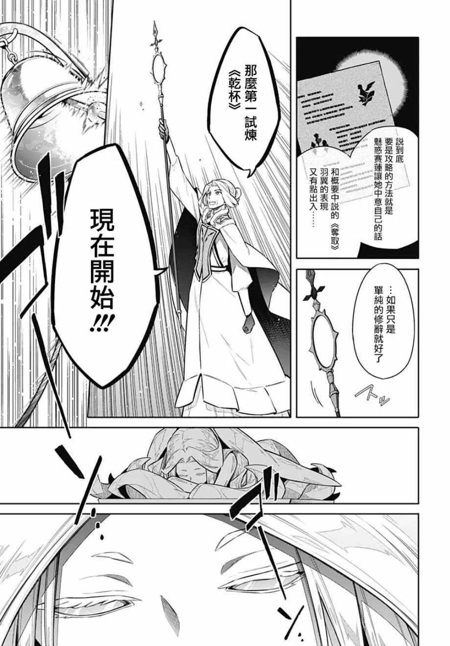 第23话 第5页