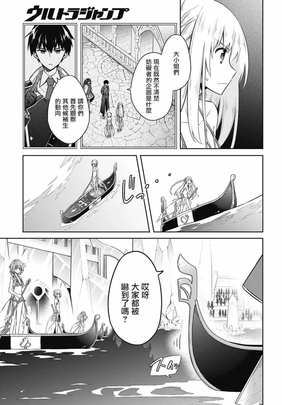第23话 第7页
