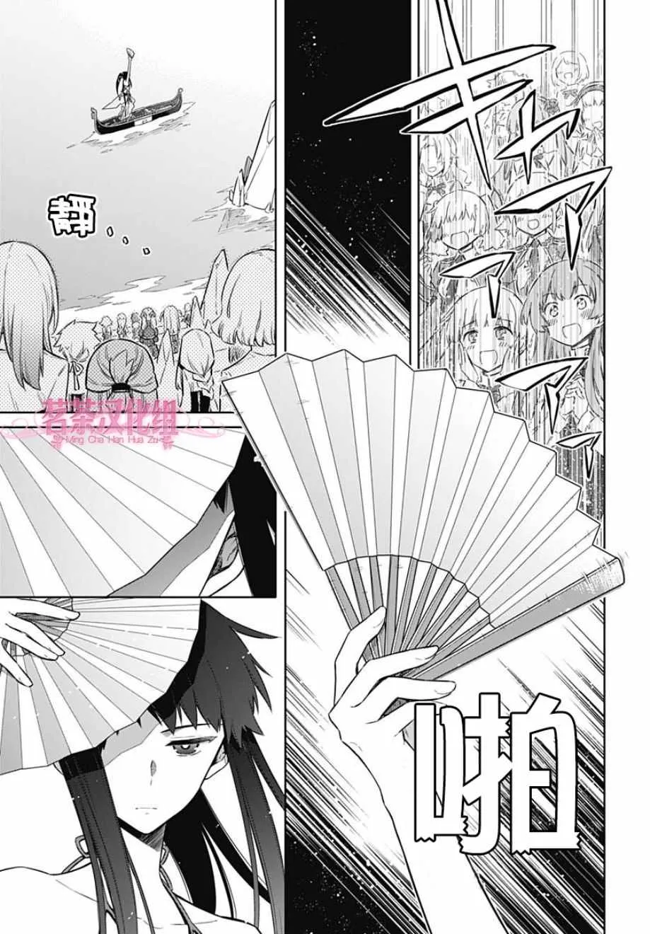 第23话 第9页