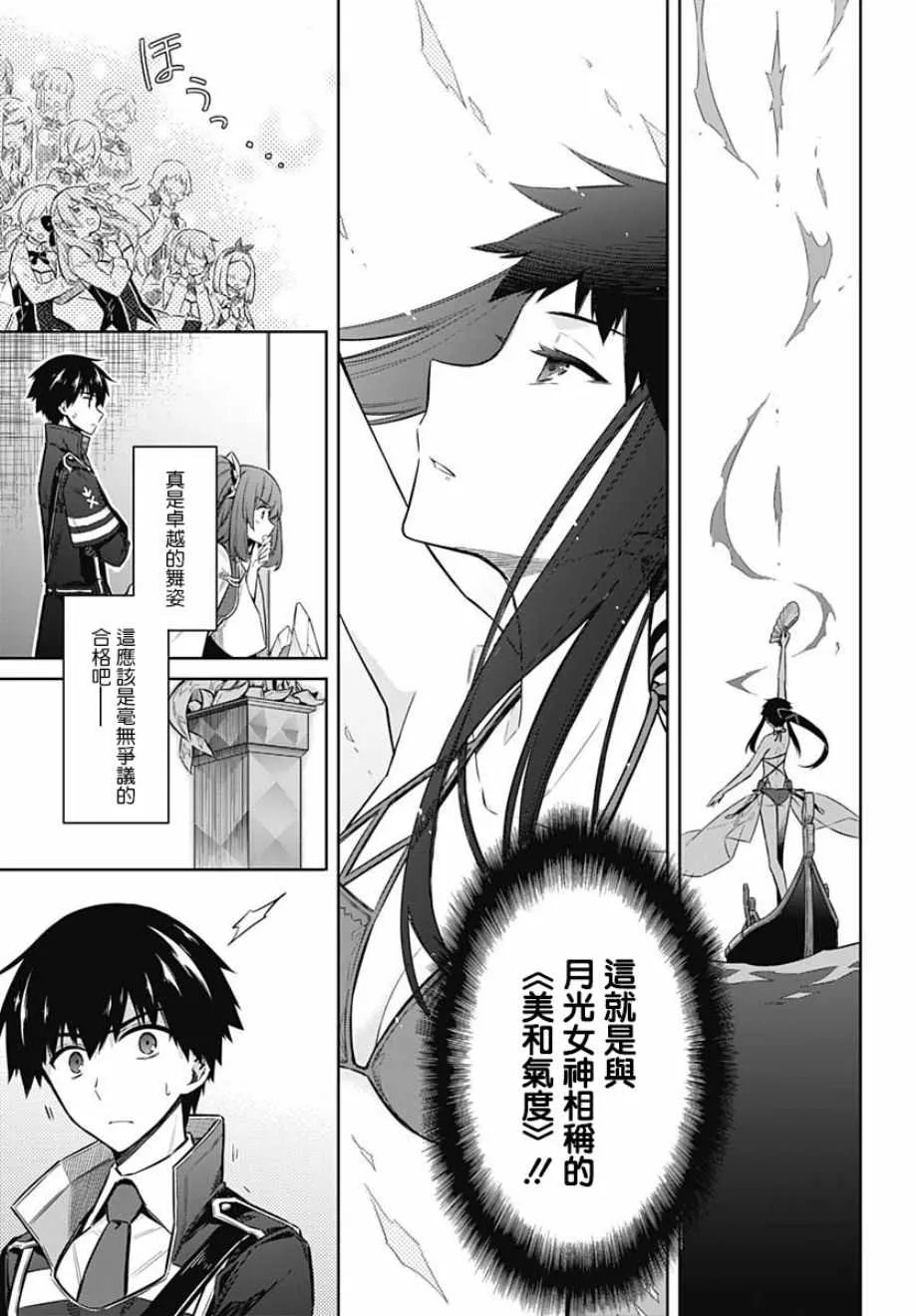 第23话 第11页