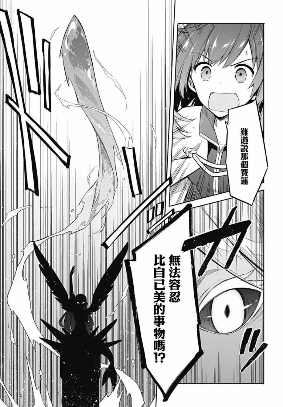 第23话 第13页