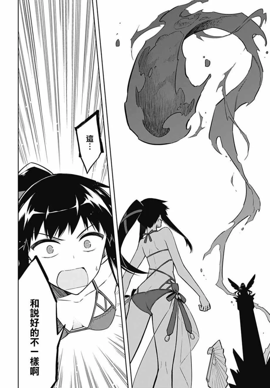 第23话 第14页