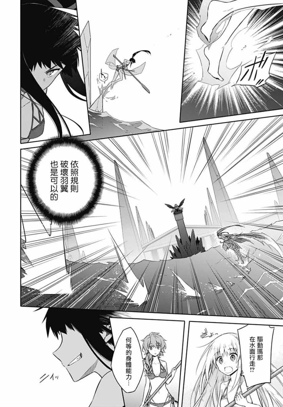 第23话 第16页