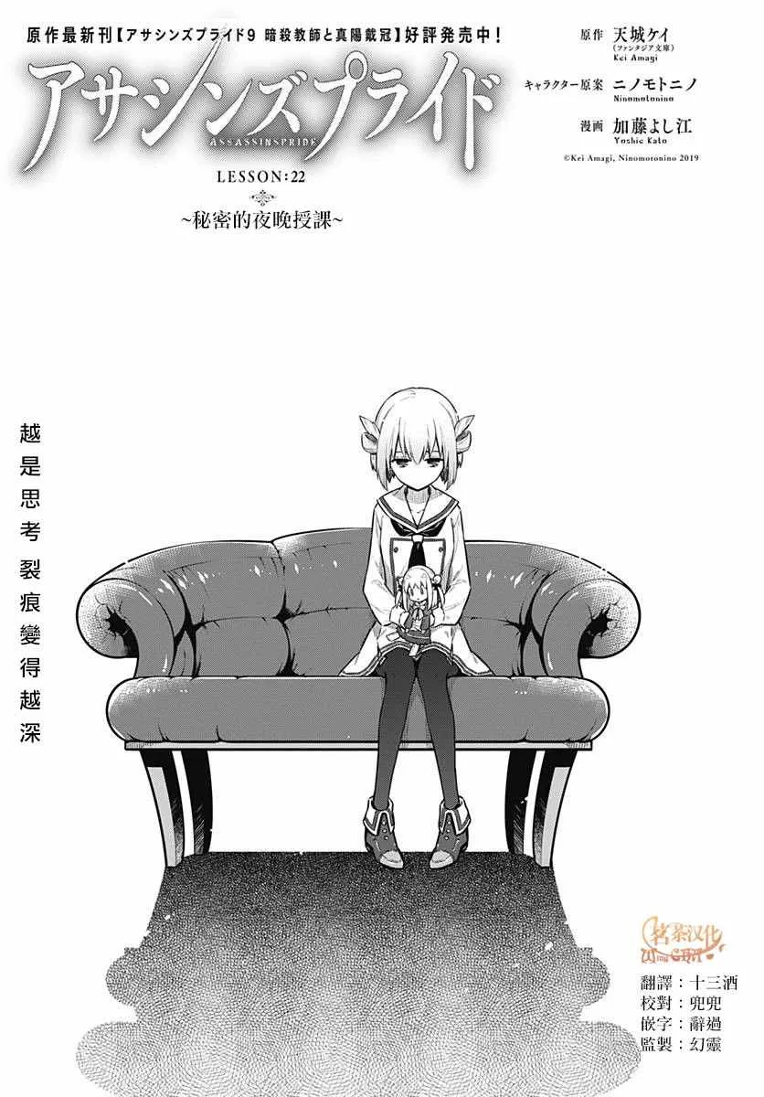 第22话 第1页