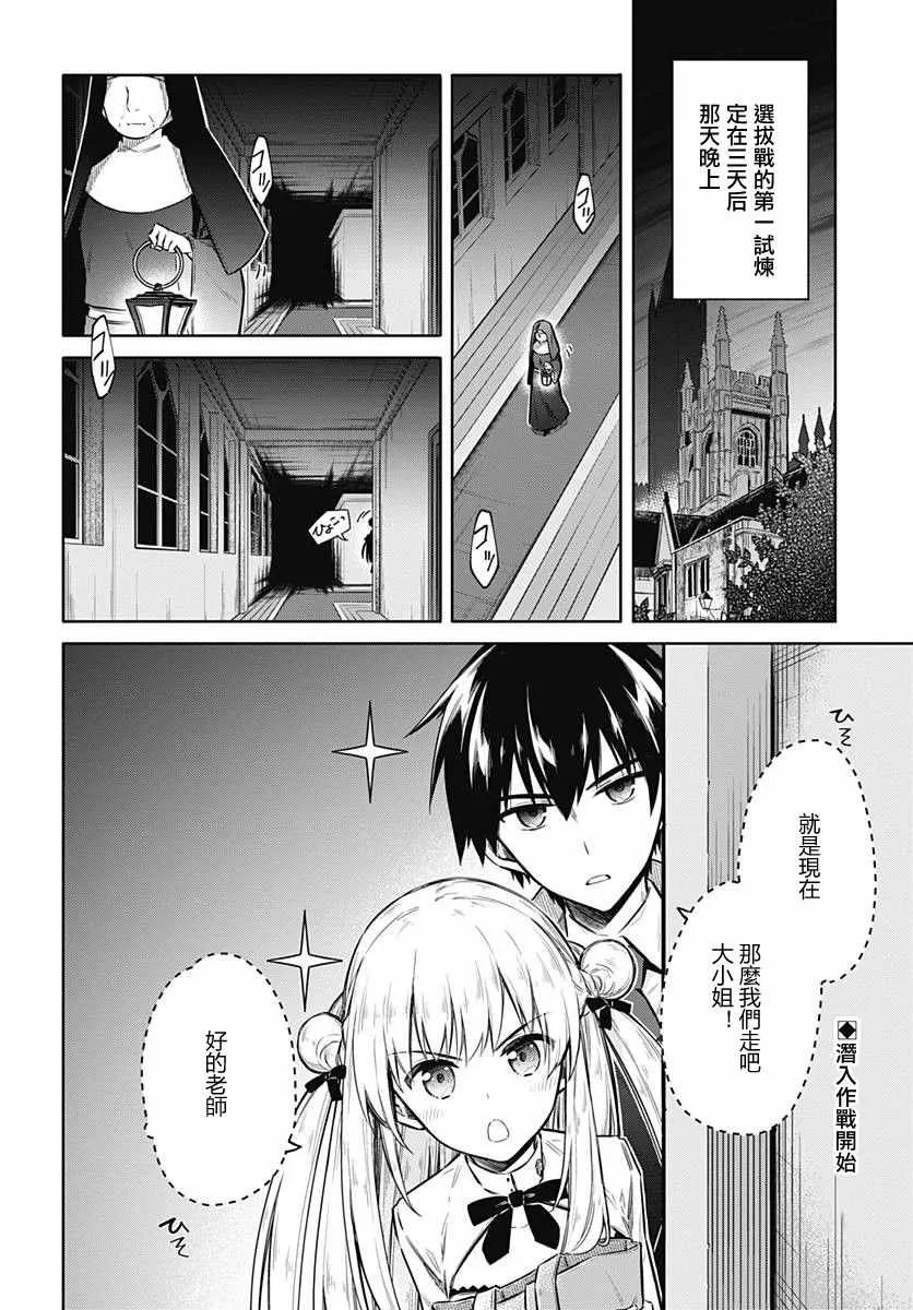 第22话 第2页