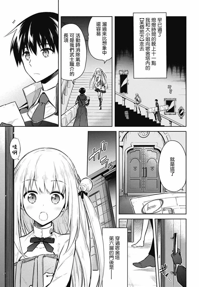 第22话 第3页