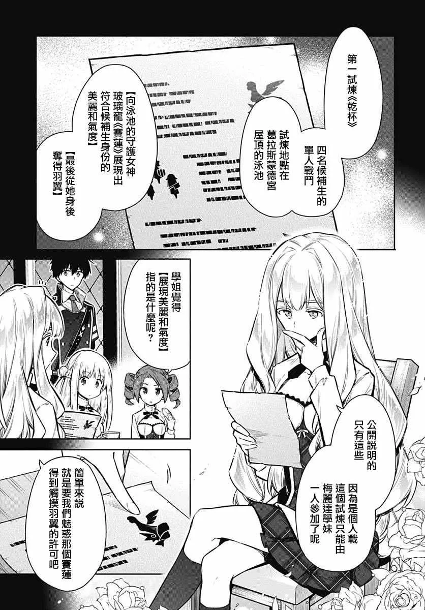 第22话 第5页
