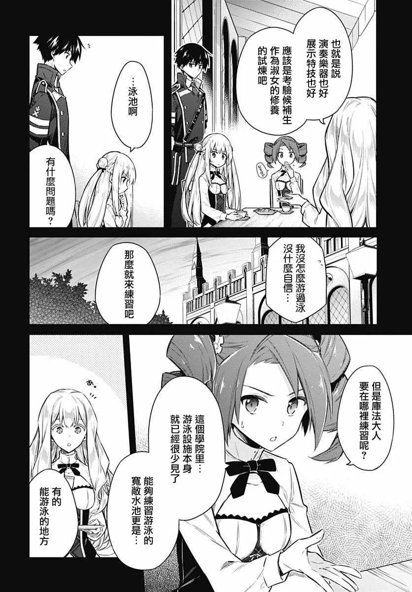 第22话 第6页