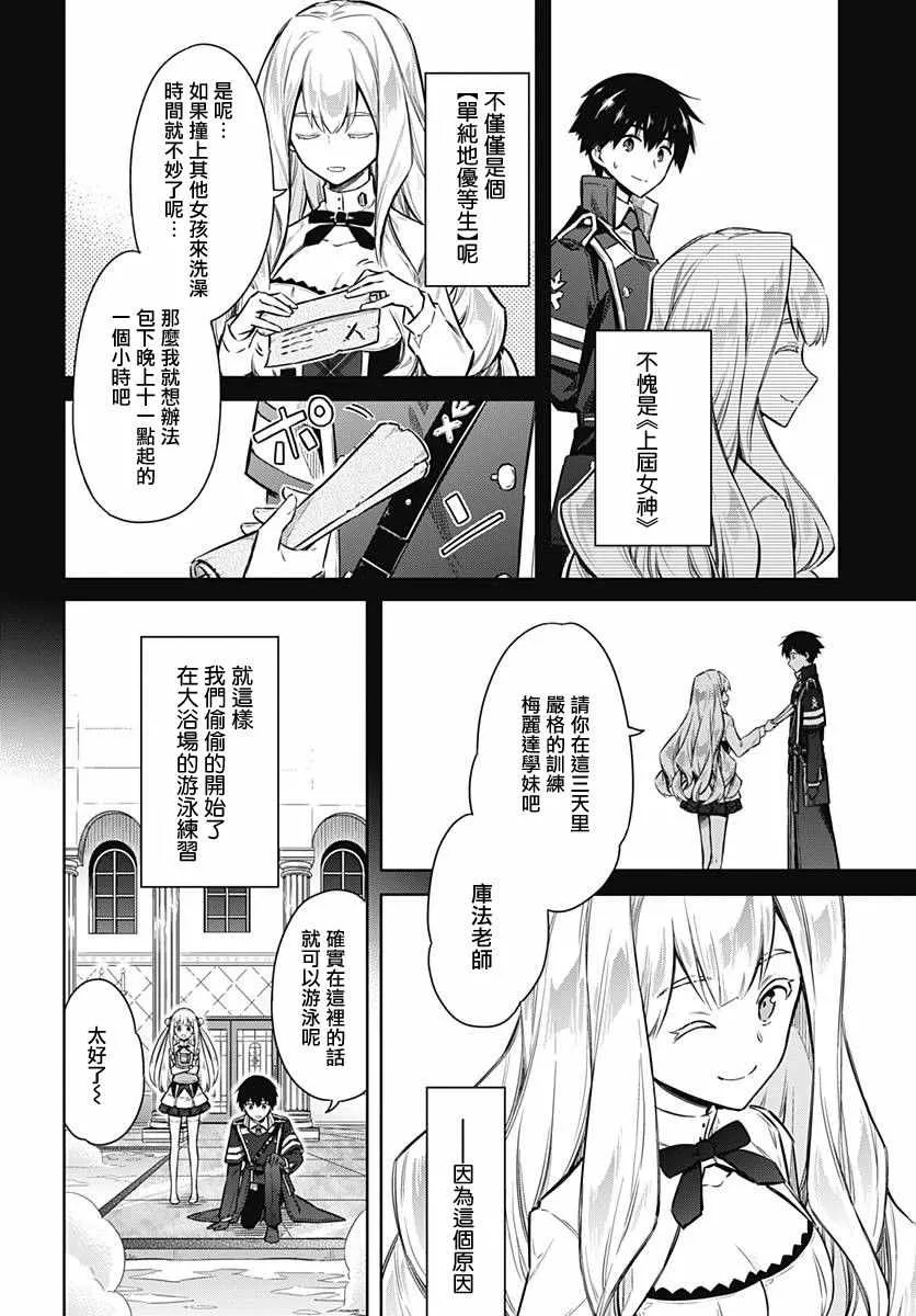 第22话 第8页