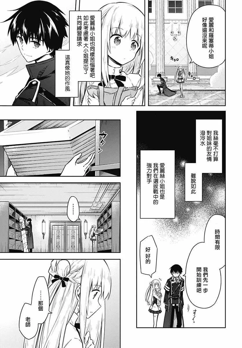 第22话 第9页
