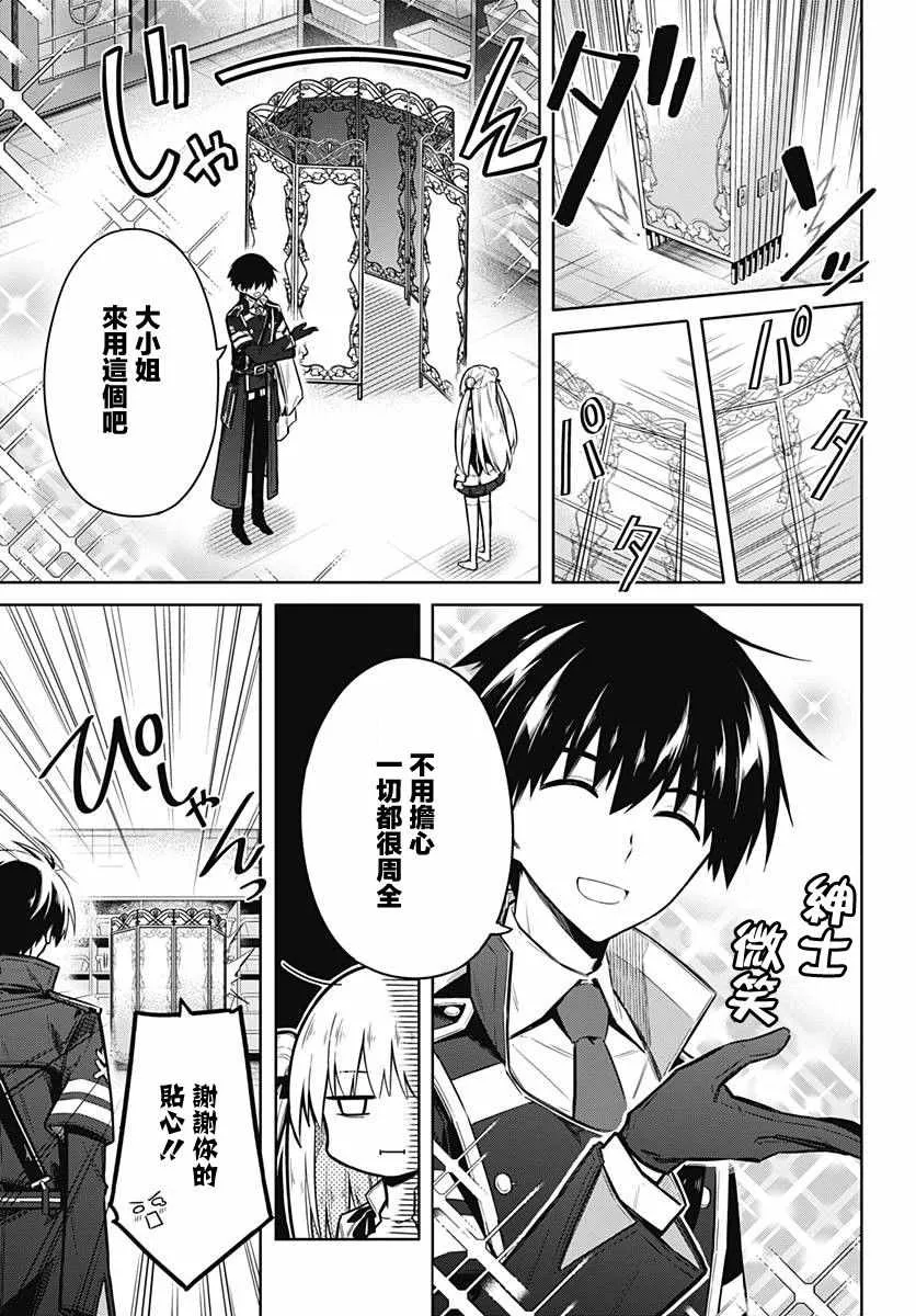 第22话 第11页