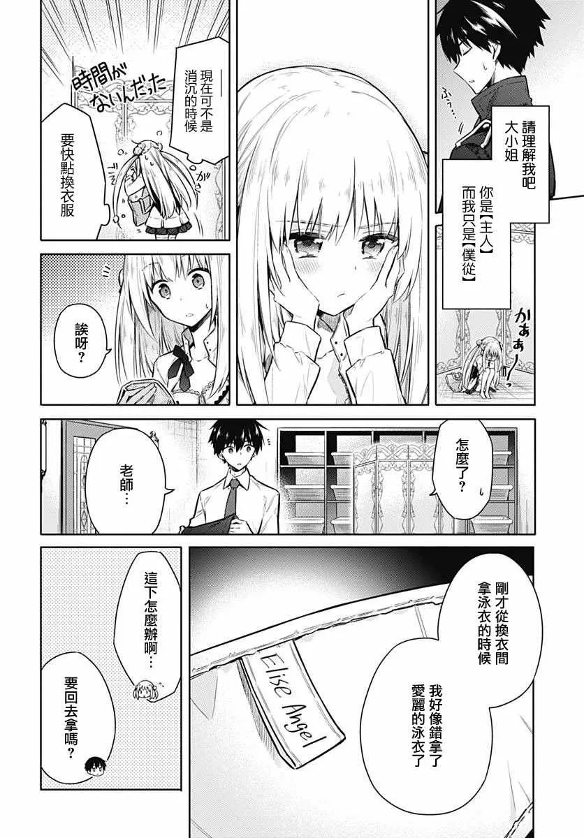 第22话 第12页