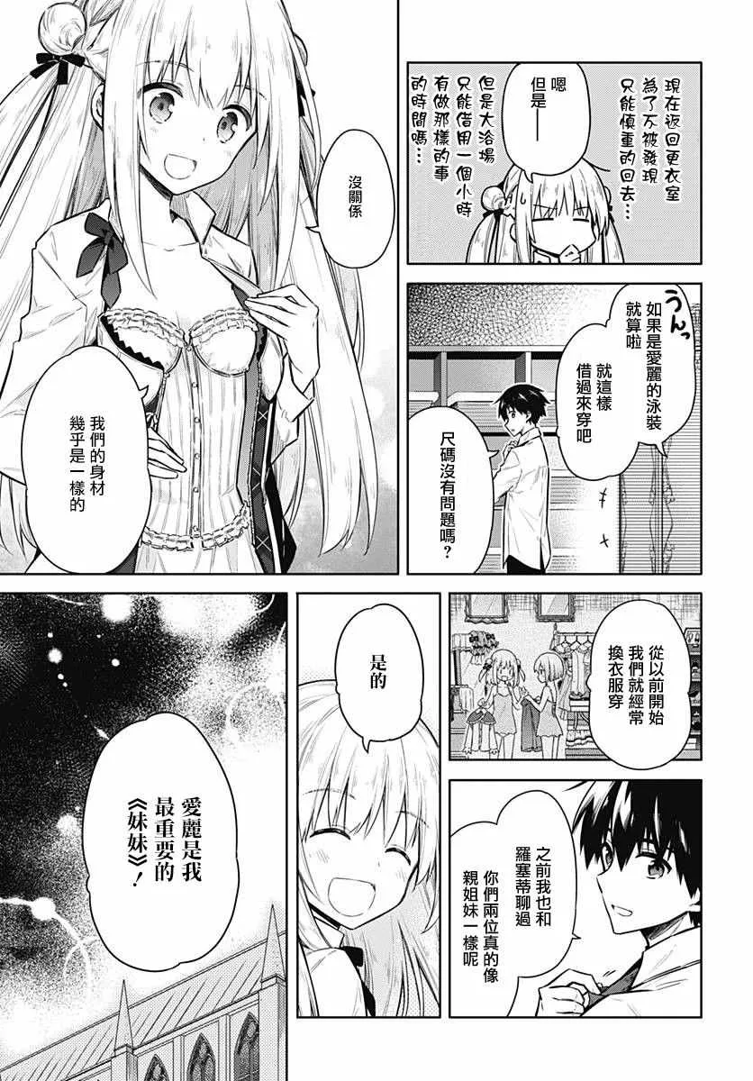 第22话 第13页
