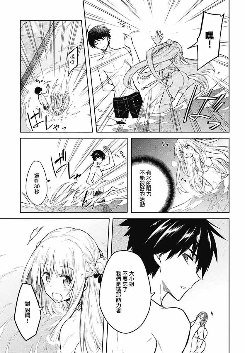 第22话 第21页