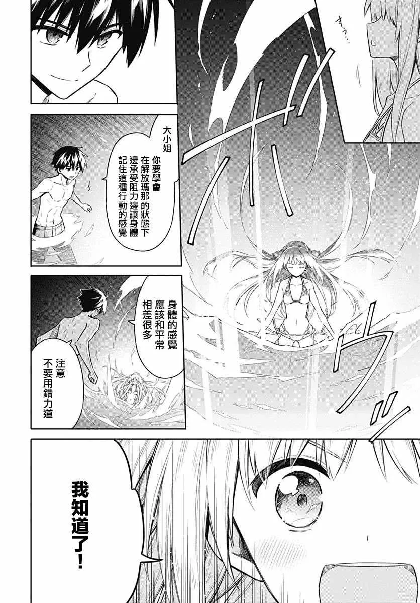 第22话 第22页
